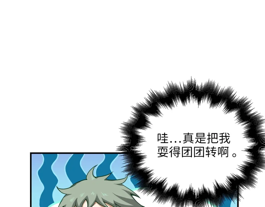 第24话 双重间谍 第109页