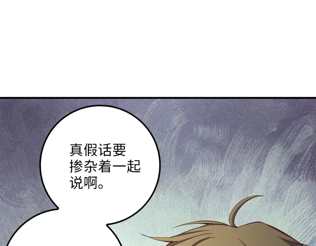 第24话 双重间谍 第111页