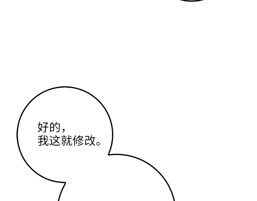 第24话 双重间谍 第114页
