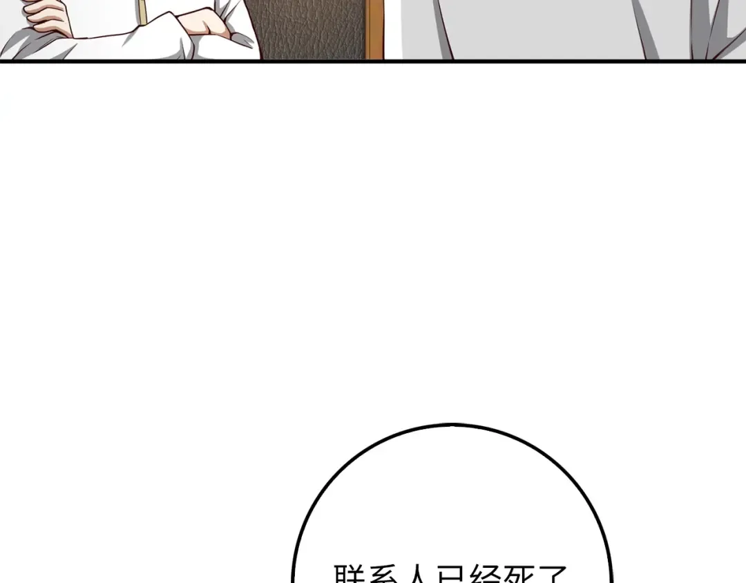 第24话 双重间谍 第116页