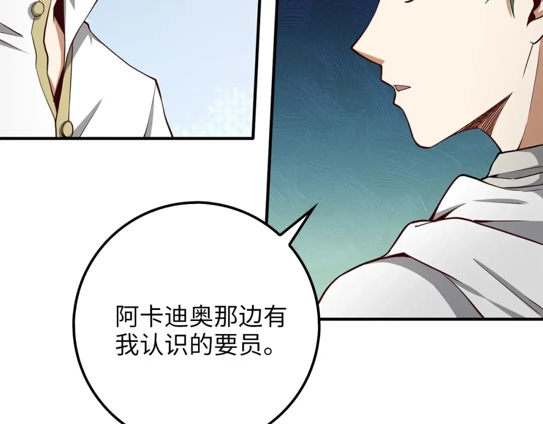 第24话 双重间谍 第118页