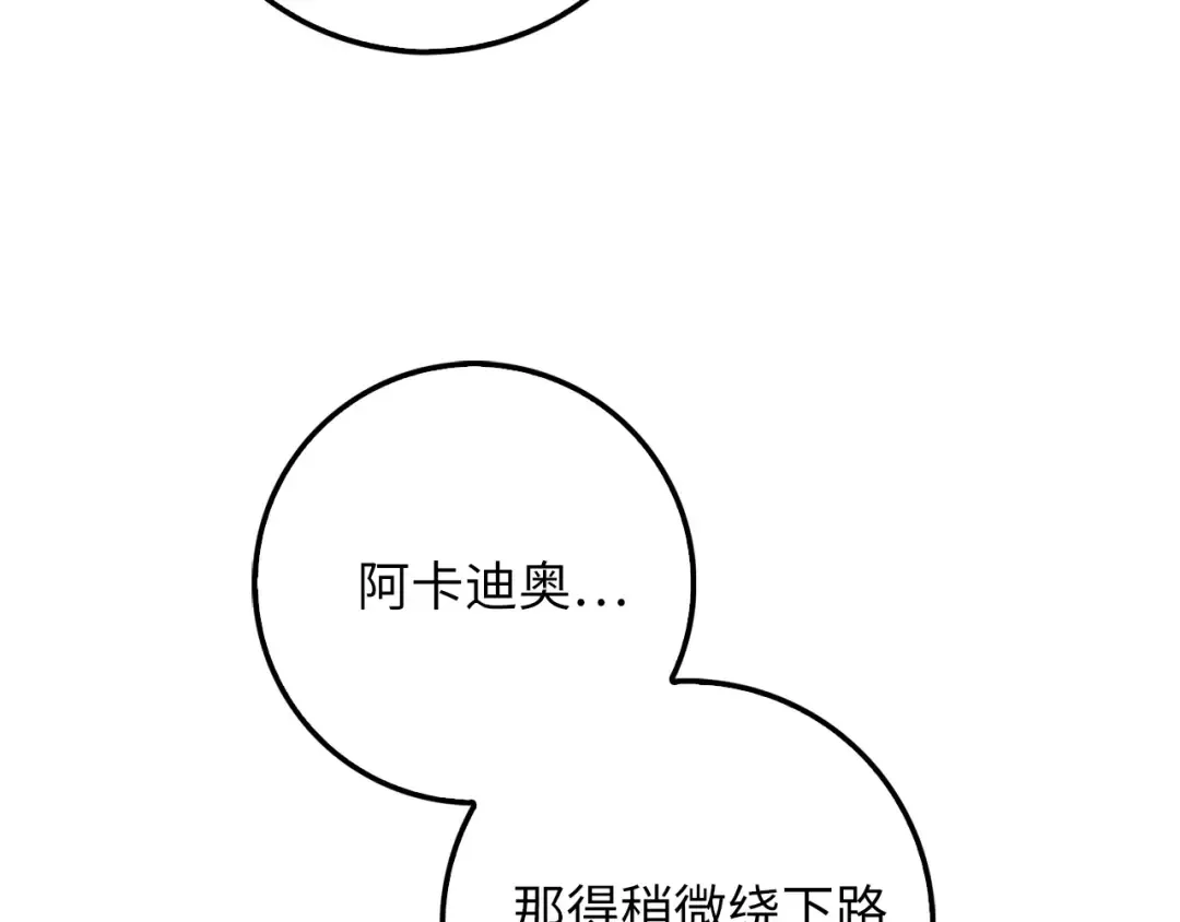 第24话 双重间谍 第119页