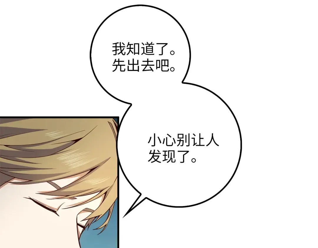 第24话 双重间谍 第122页