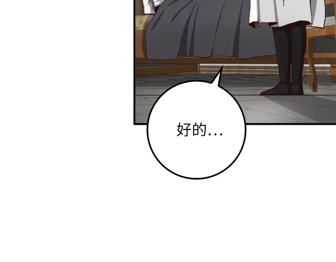 第24话 双重间谍 第124页