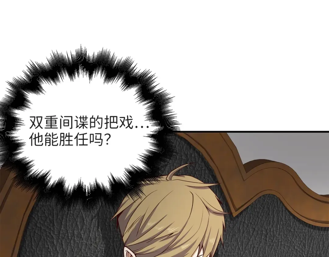 第24话 双重间谍 第127页