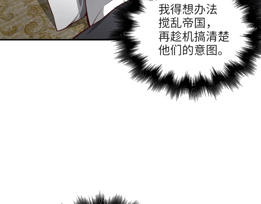 第24话 双重间谍 第129页