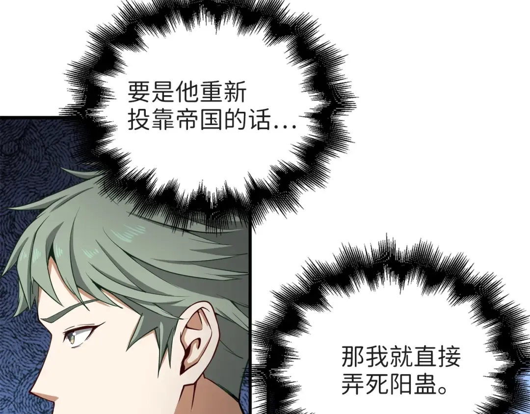 第24话 双重间谍 第130页