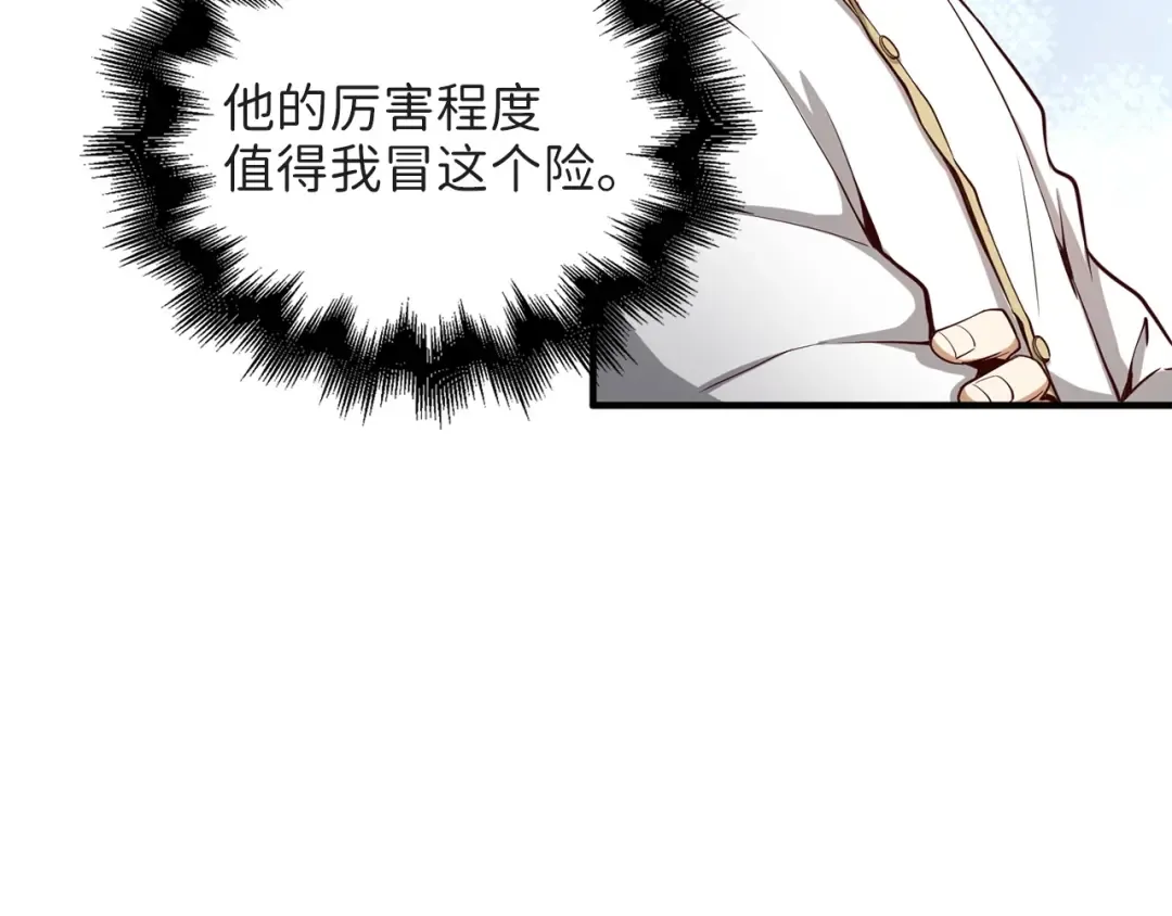 第24话 双重间谍 第132页