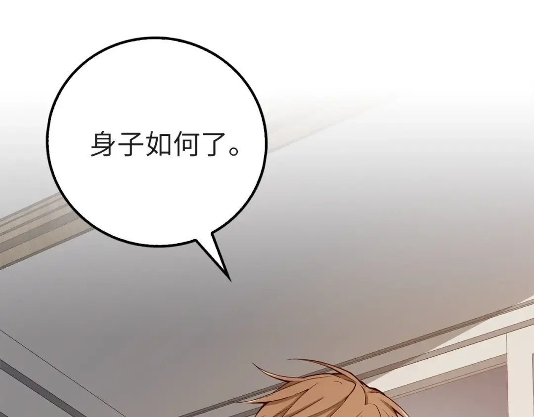 第24话 双重间谍 第135页