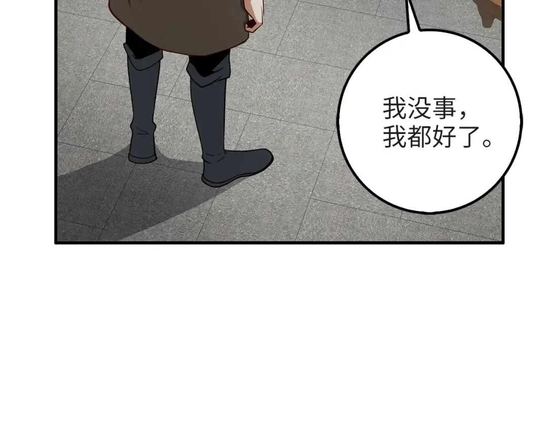 第24话 双重间谍 第142页