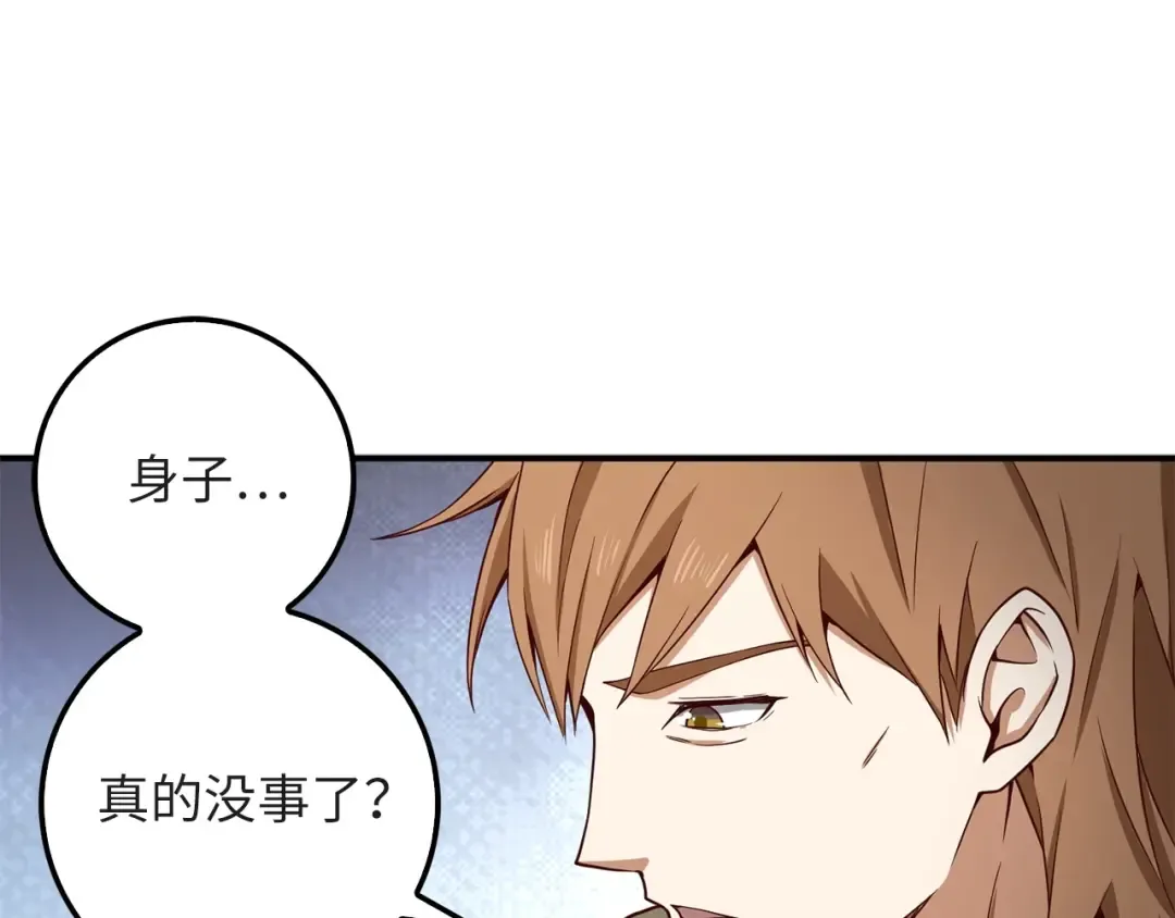 第24话 双重间谍 第143页
