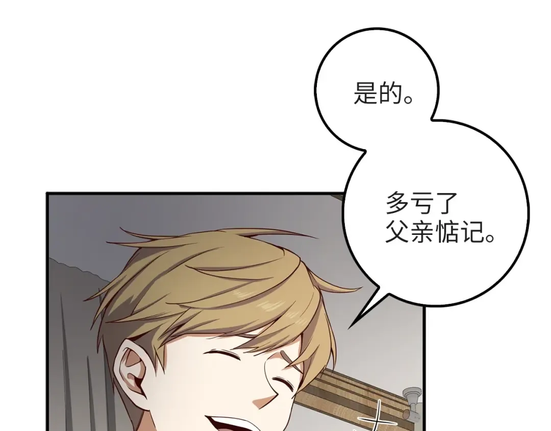 第24话 双重间谍 第145页