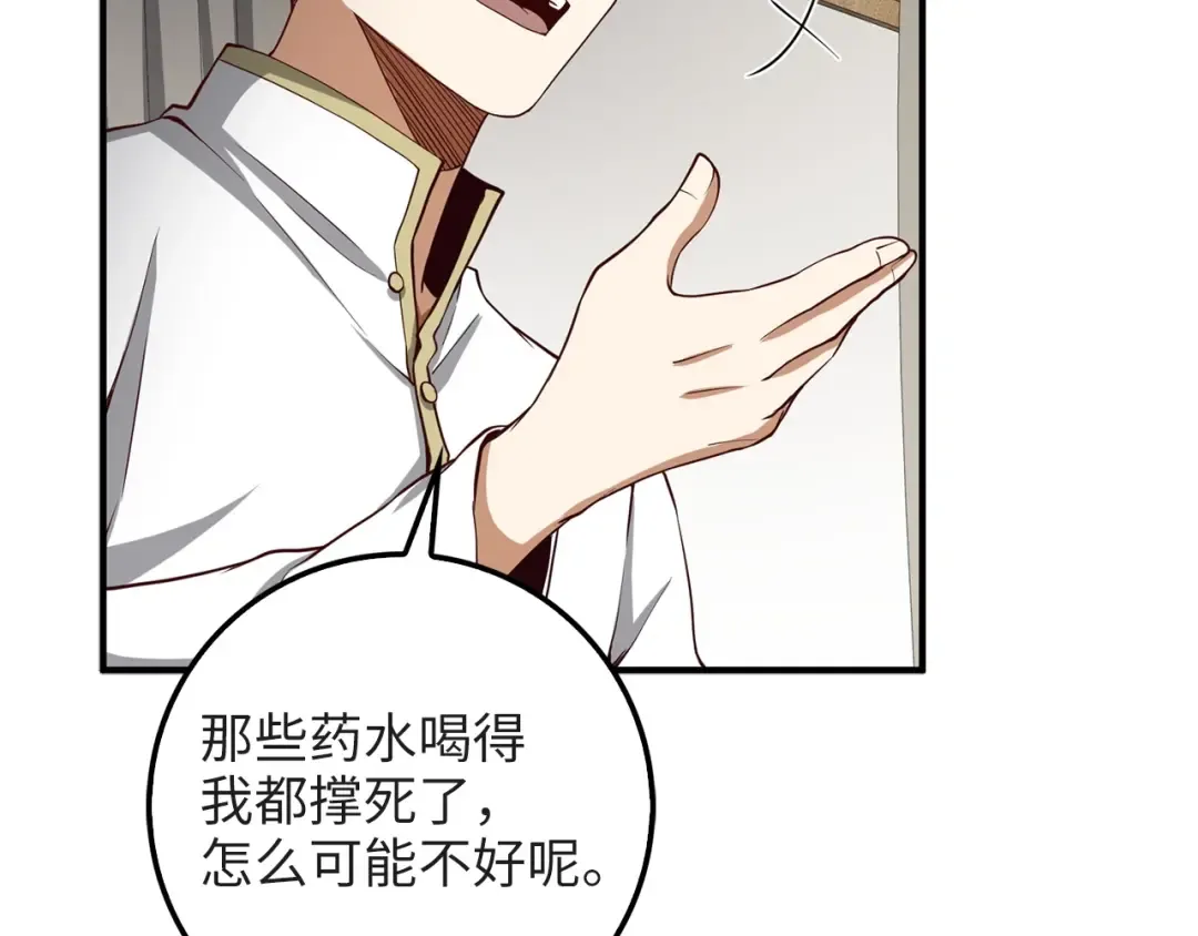 第24话 双重间谍 第146页