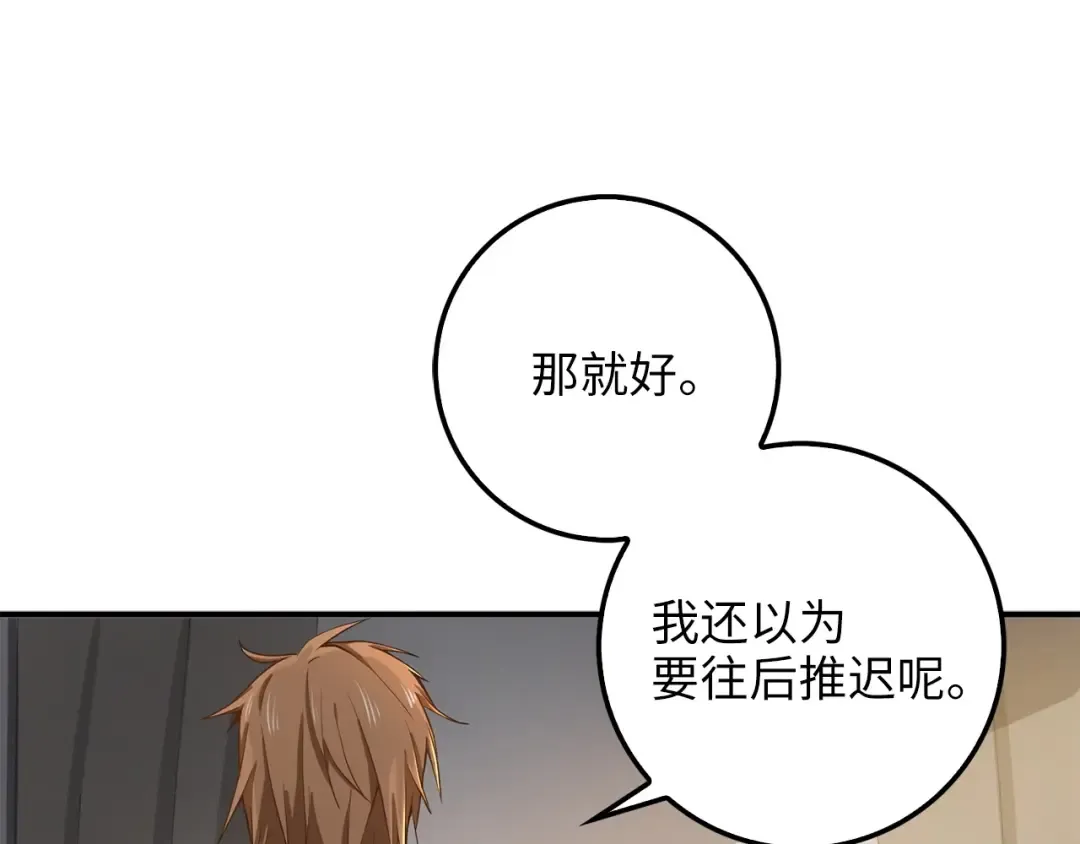 第24话 双重间谍 第148页