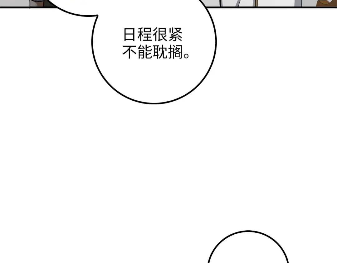 第24话 双重间谍 第150页
