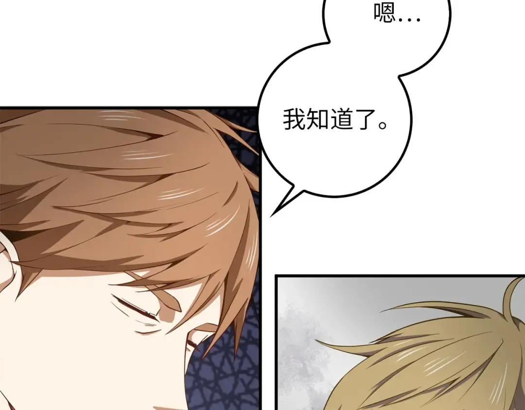 第24话 双重间谍 第151页