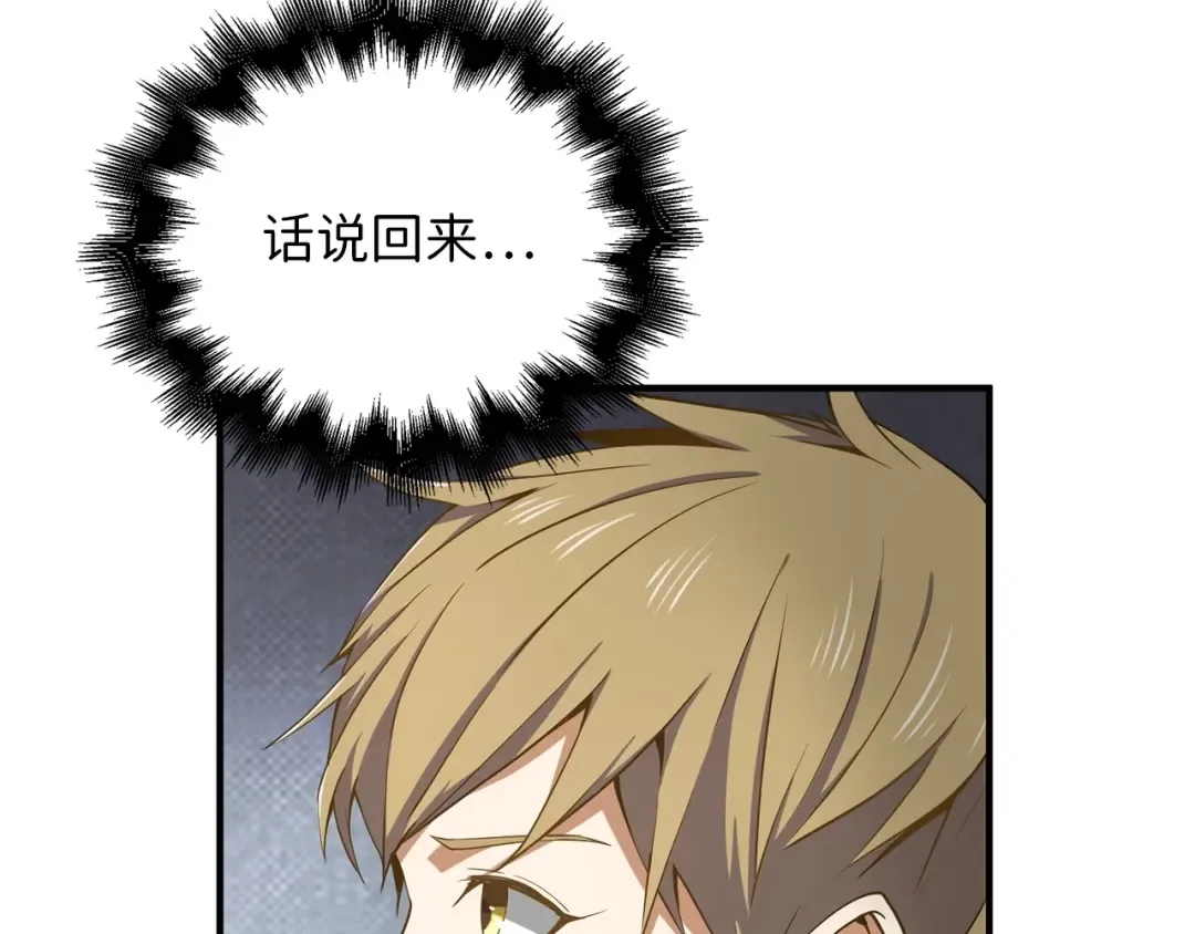 第24话 双重间谍 第156页