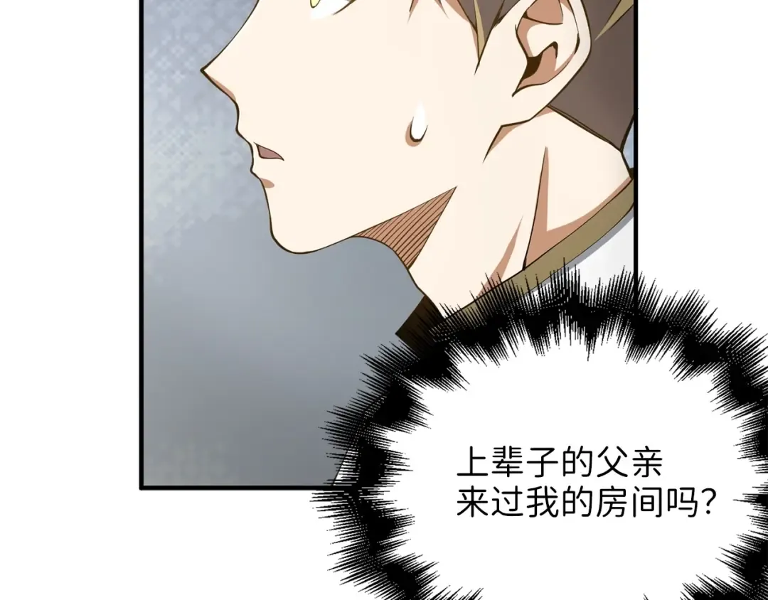 第24话 双重间谍 第157页