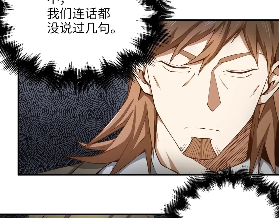 第24话 双重间谍 第159页