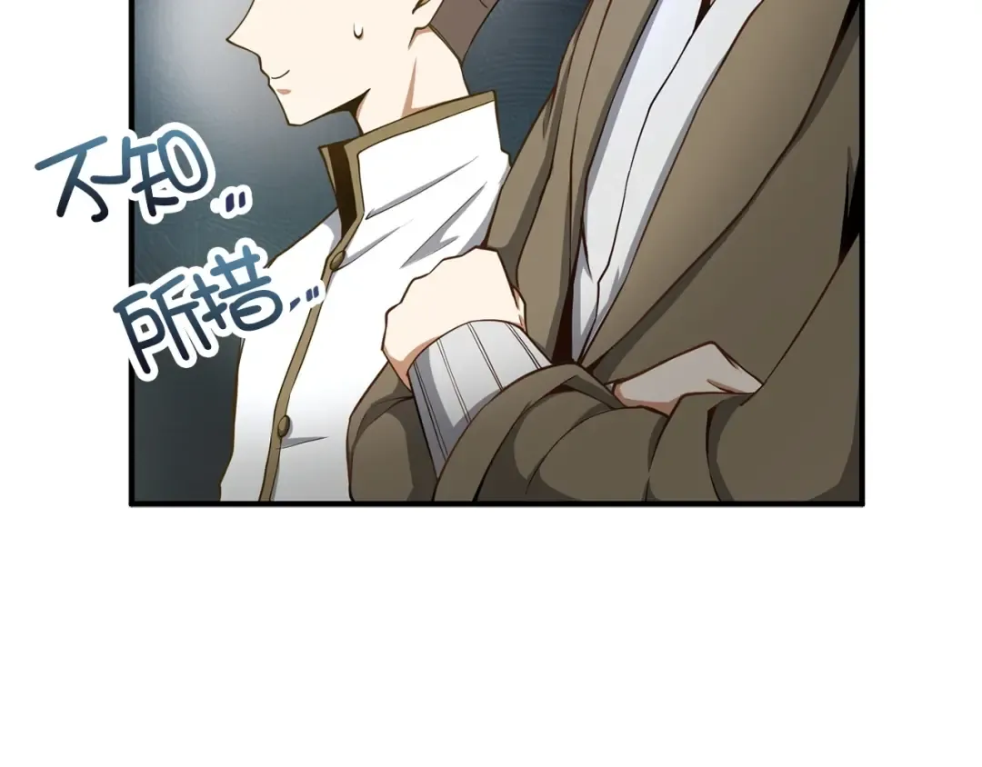 第24话 双重间谍 第166页