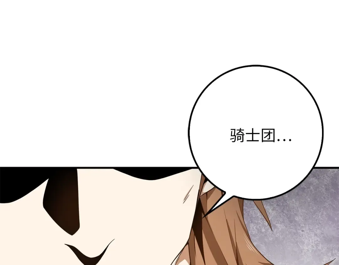第24话 双重间谍 第167页