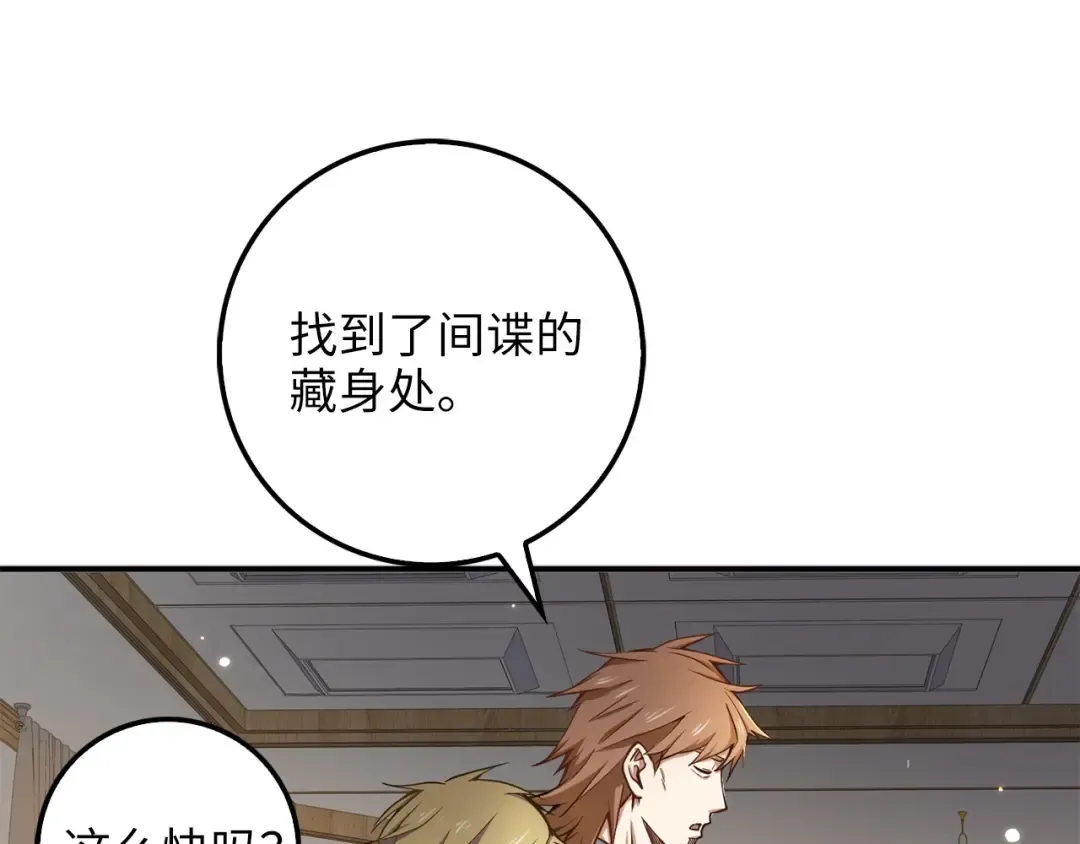 第24话 双重间谍 第169页