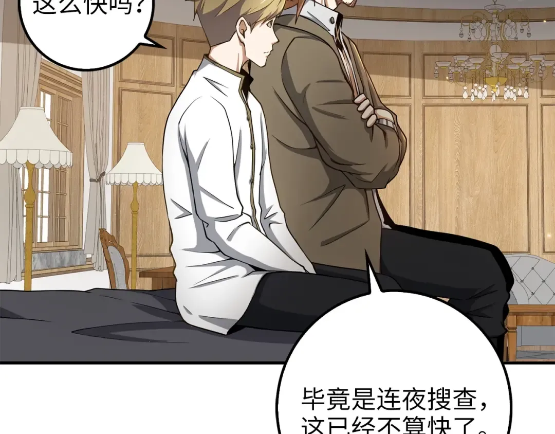 第24话 双重间谍 第170页