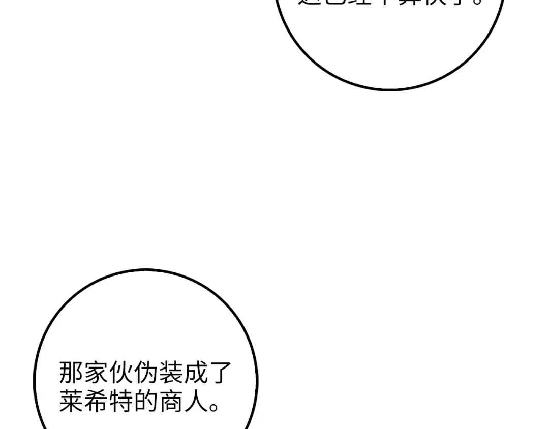 第24话 双重间谍 第171页