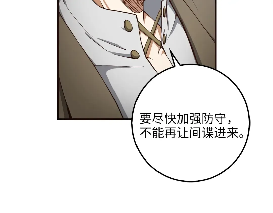 第24话 双重间谍 第173页