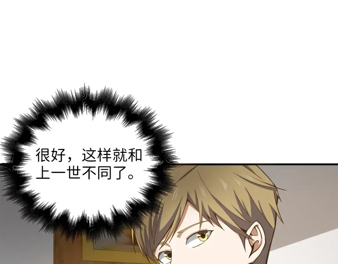 第24话 双重间谍 第174页