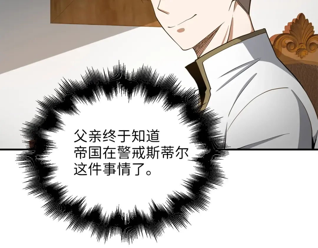 第24话 双重间谍 第175页
