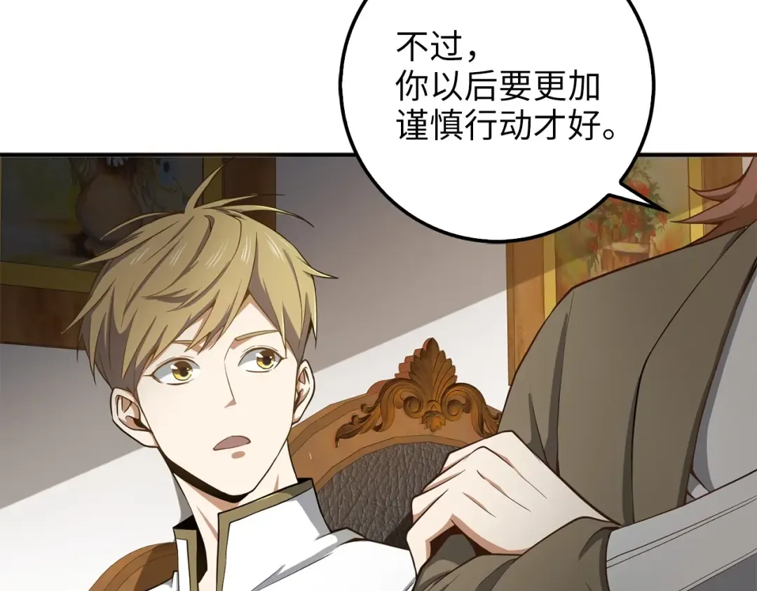 第24话 双重间谍 第179页