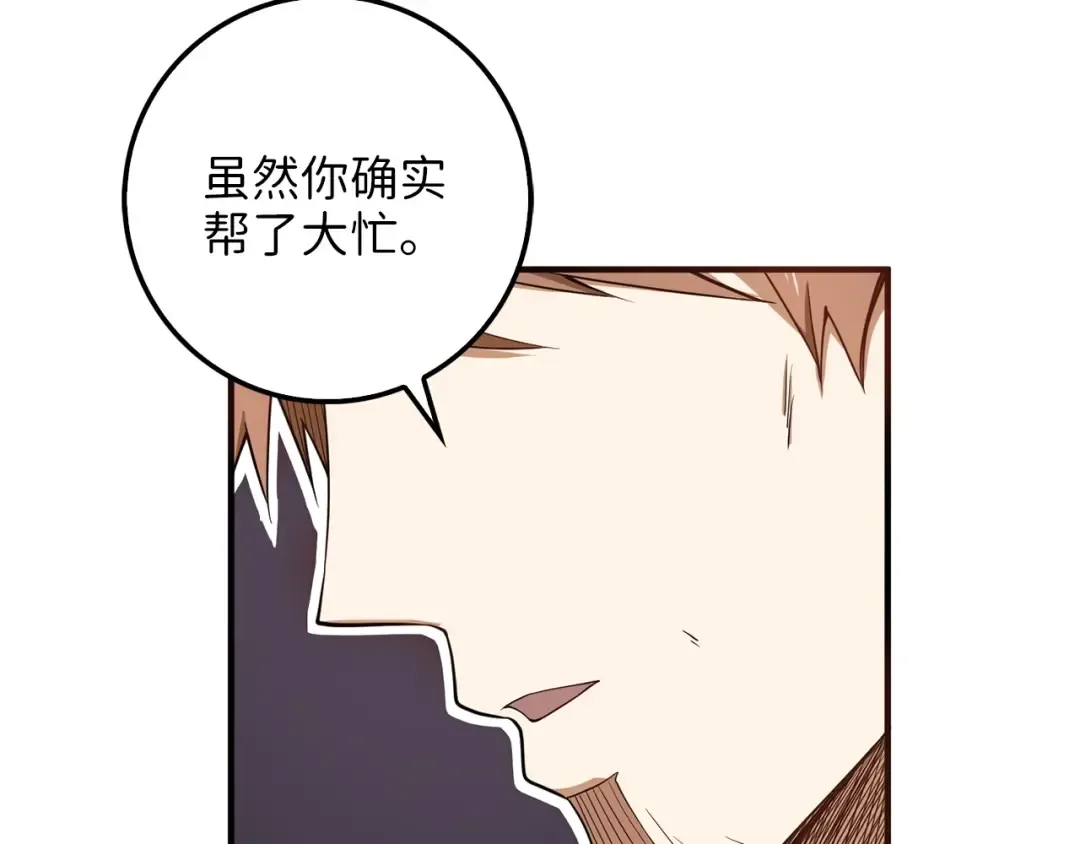 第24话 双重间谍 第181页