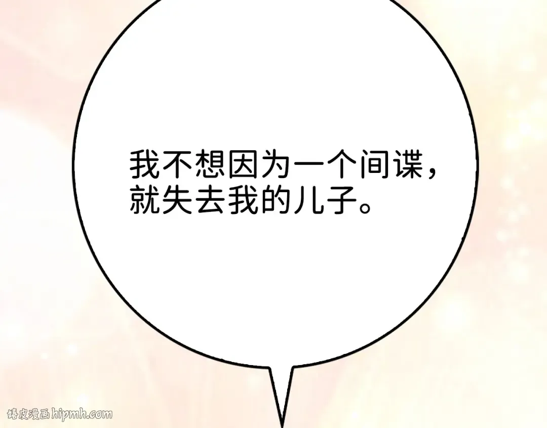 第24话 双重间谍 第184页