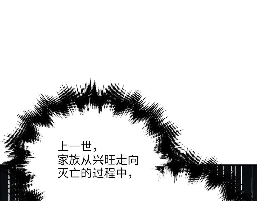 第25话 内部密库 第10页