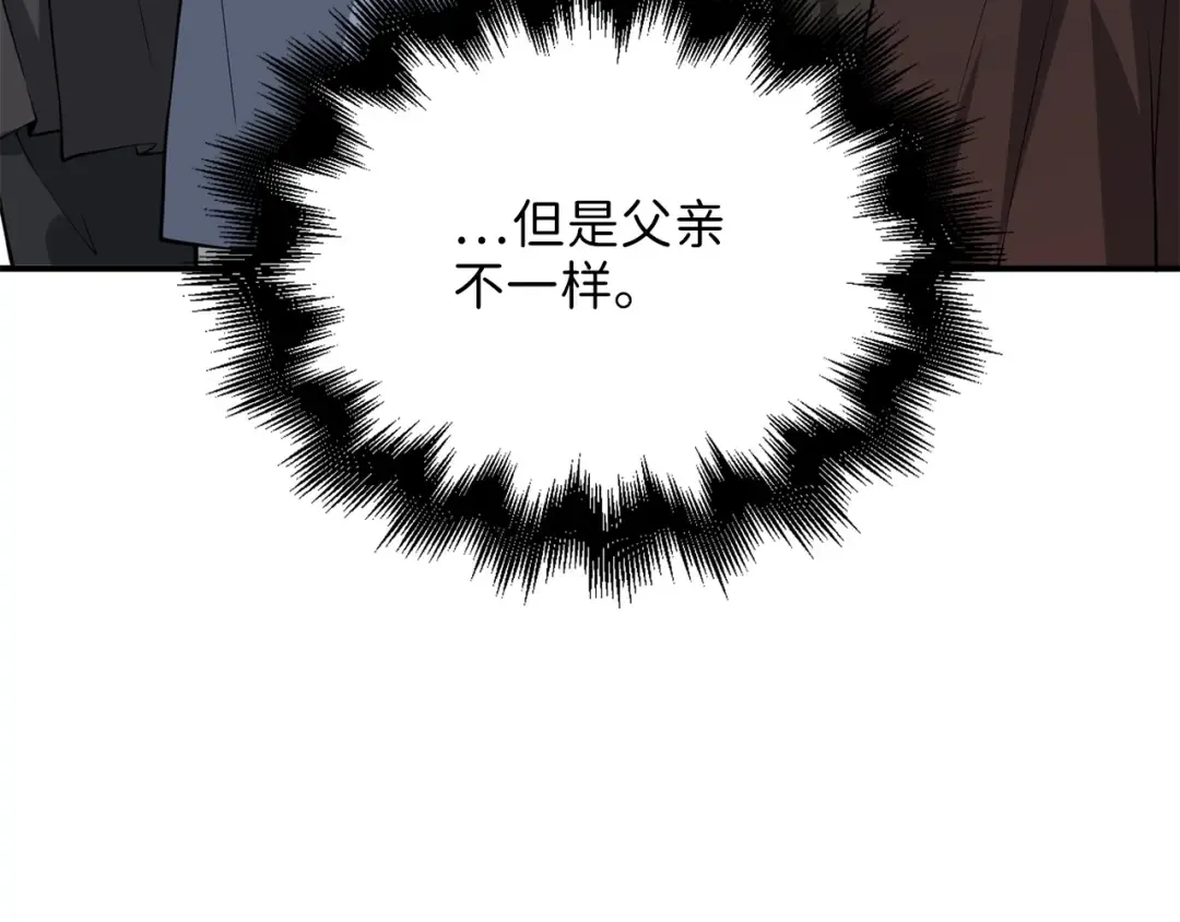 第25话 内部密库 第13页