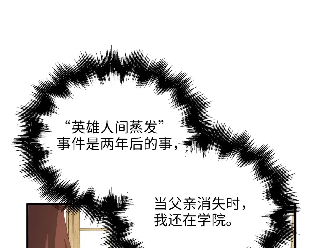 第25话 内部密库 第14页