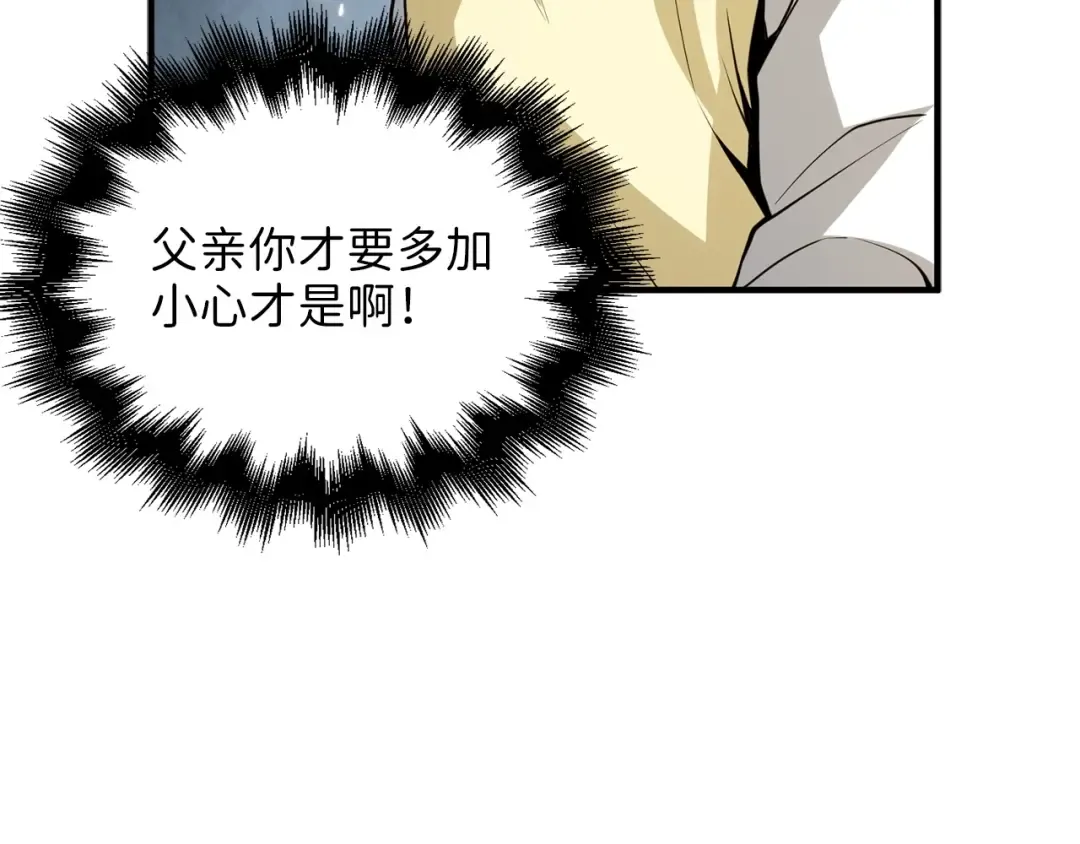 第25话 内部密库 第26页