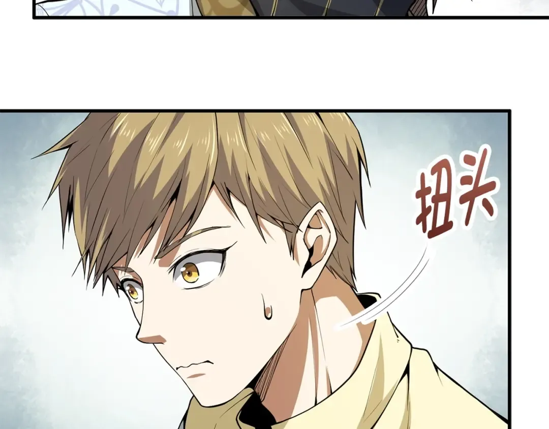 第25话 内部密库 第28页