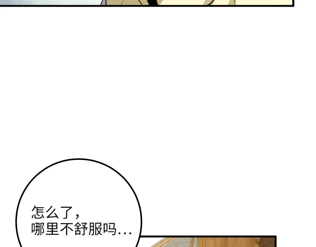 第25话 内部密库 第29页