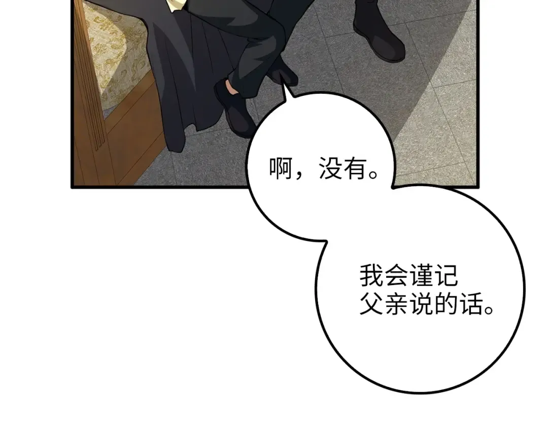 第25话 内部密库 第31页