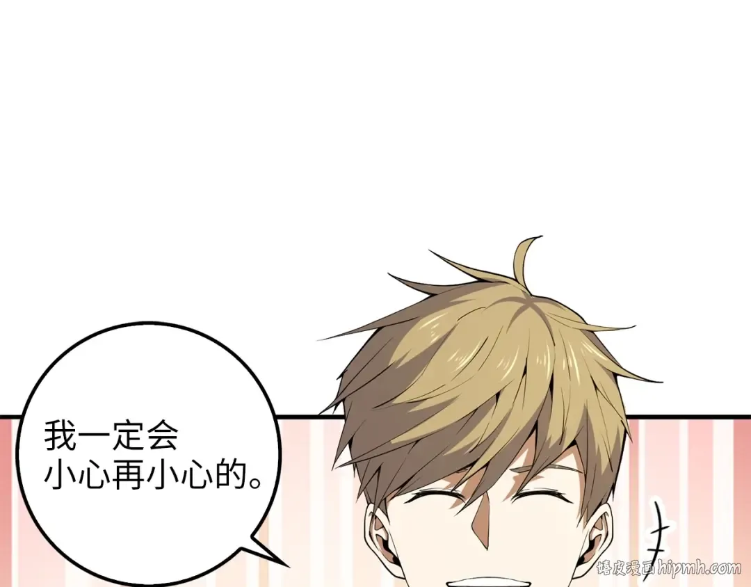 第25话 内部密库 第32页