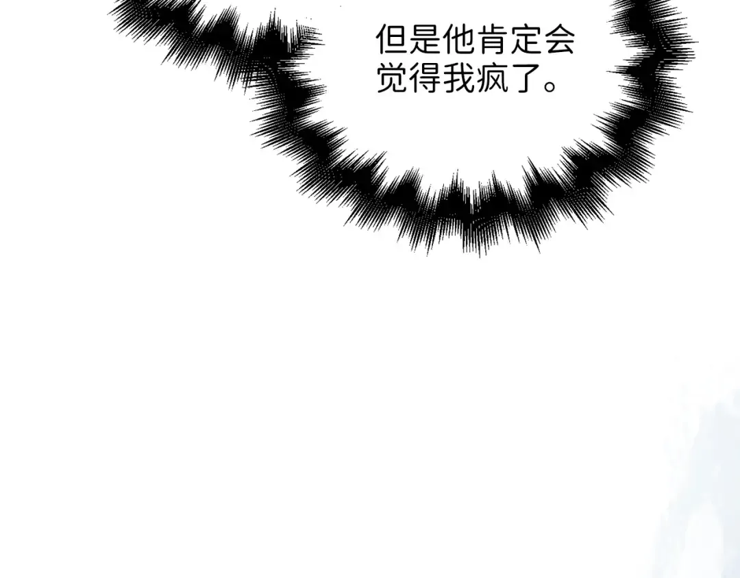 第25话 内部密库 第38页