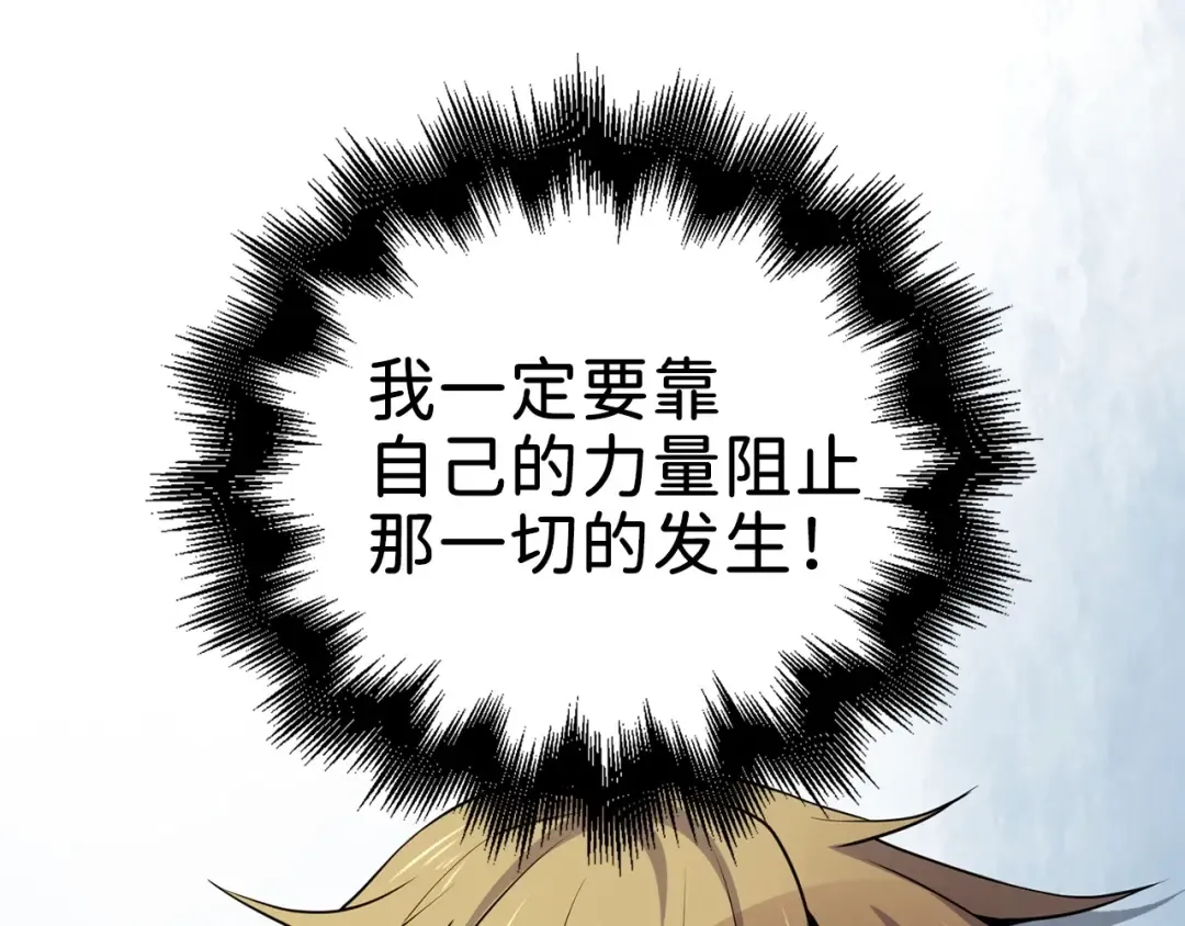 第25话 内部密库 第39页