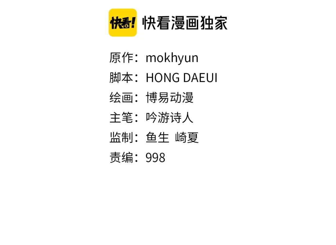 第25话 内部密库 第44页