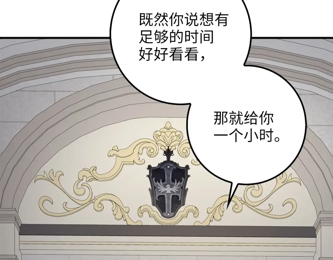 第25话 内部密库 第47页