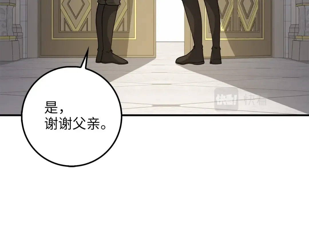 第25话 内部密库 第49页
