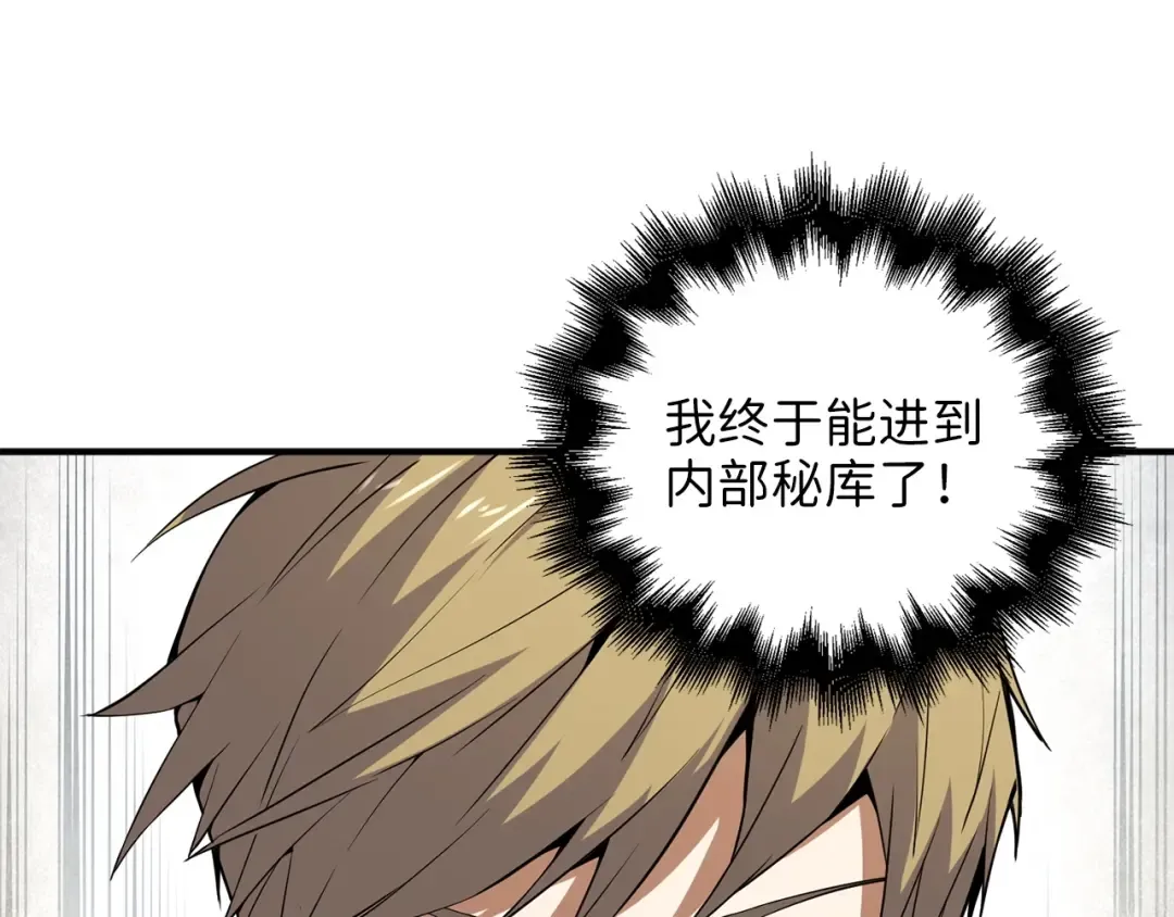 第25话 内部密库 第50页