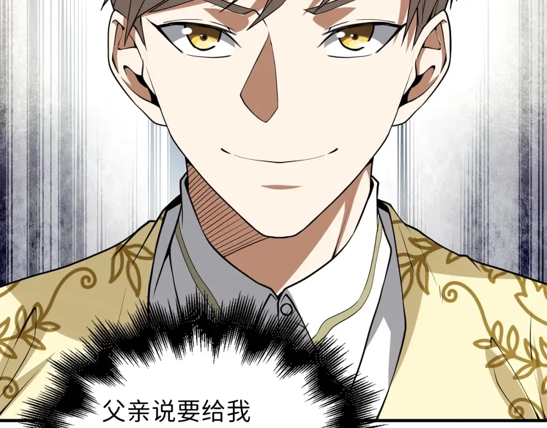 第25话 内部密库 第51页