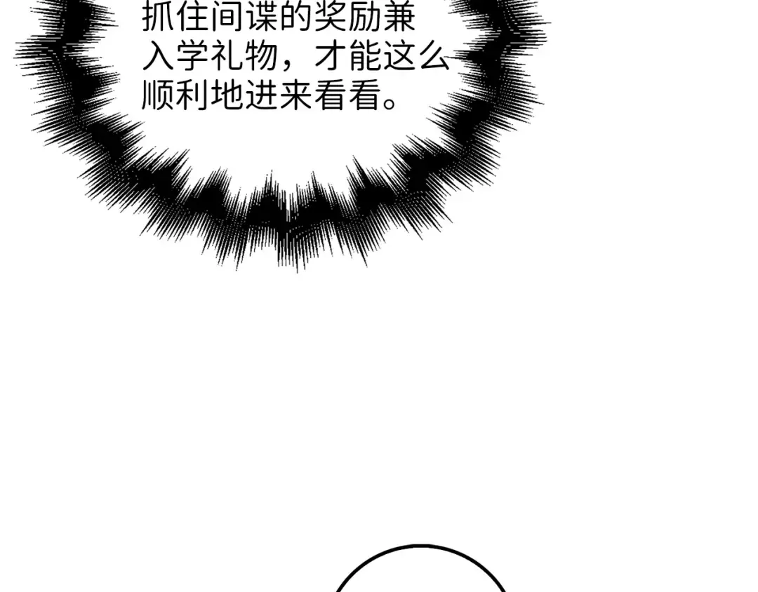 第25话 内部密库 第52页
